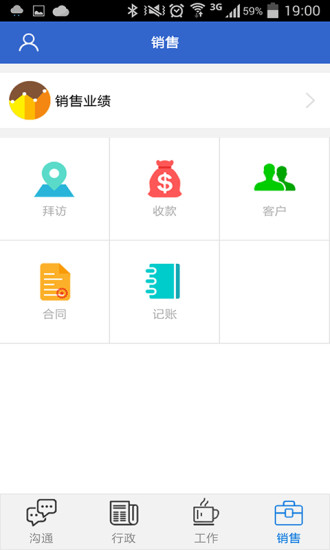 庫(kù)塔思(Cootask) v3.3.6 安卓版 1