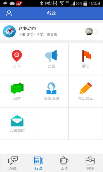 庫(kù)塔思(Cootask) v3.3.6 安卓版 3