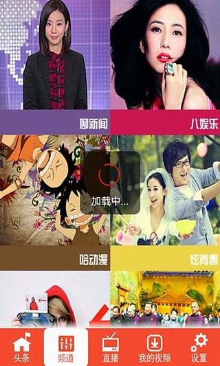 中青視訊手機(jī)臺(tái) v3.30 安卓版 1