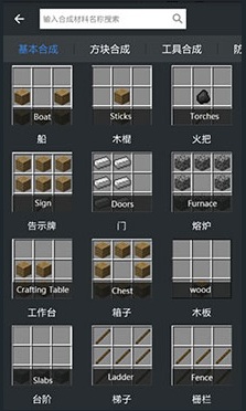 我的世界助手