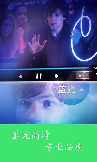 播霸影音手機版