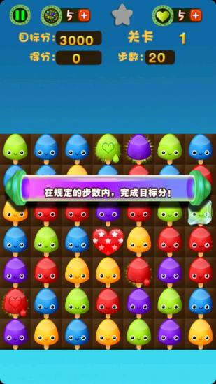 冰棍蘿莉 v5.0 安卓版 1