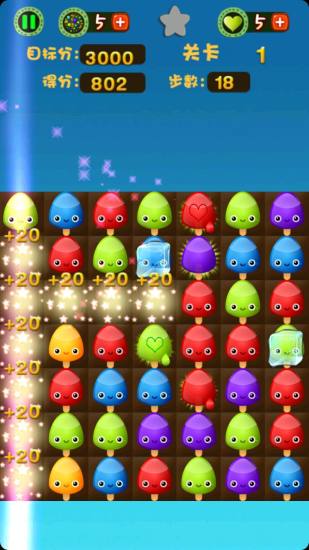 冰棍蘿莉 v5.0 安卓版 2