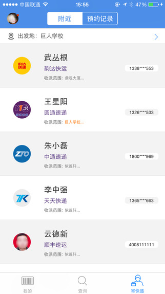快遞100電腦客戶(hù)端 v6.11.1 官方pc版 1
