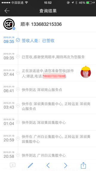 快遞100電腦客戶(hù)端 v6.11.1 官方pc版 0