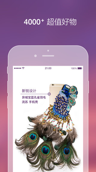 達(dá)令禮物店app