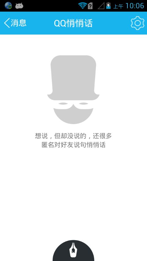 手機QQ分身版iPhone版 v4.7.2 蘋果手機越獄版 0