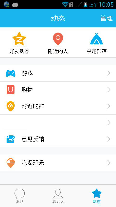 手機QQ分身版iPhone版 v4.7.2 蘋果手機越獄版 2
