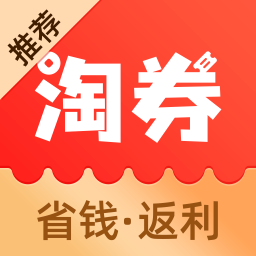 淘券省錢購(gòu)