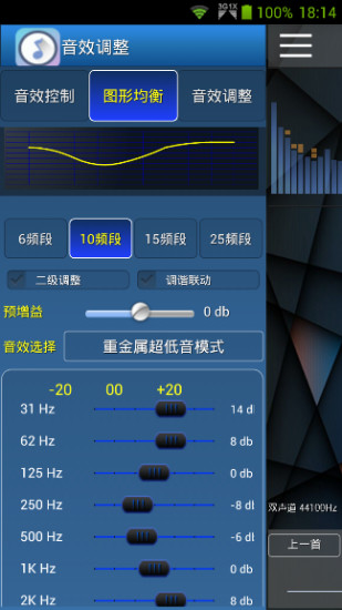 mp3音樂(lè)寶app v2.1.0.2015040810 安卓版 2