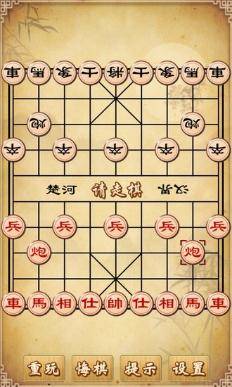 棋奕通(手機象棋游戲) v2.6.0 安卓版 3