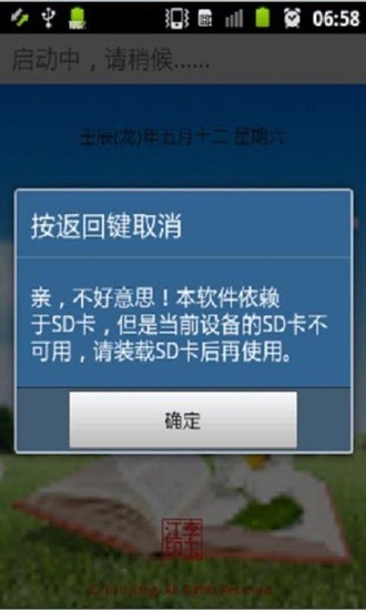 SD卡清潔工 v1.2  安卓版 0