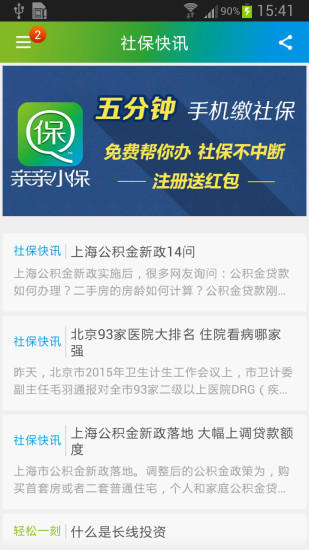 親親小保iphone版 v6.4.3 蘋(píng)果手機(jī)版 0