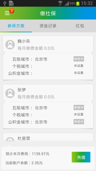 親親小保iphone版 v6.4.3 蘋(píng)果手機(jī)版 2