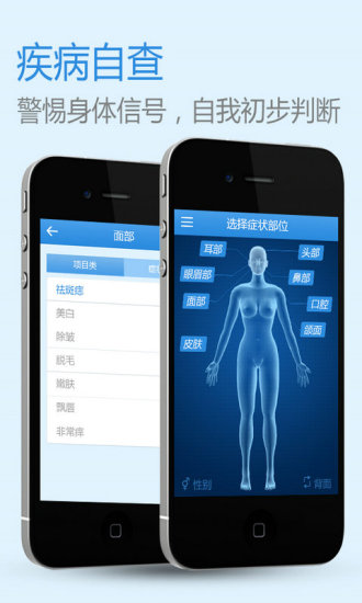 深圳博愛醫(yī)院手機客戶端 V2.2.1  安卓版 1