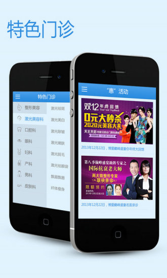 深圳博愛醫(yī)院手機客戶端 V2.2.1  安卓版 2