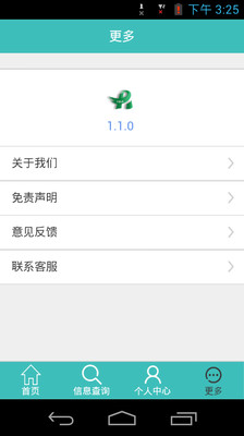 武漢普愛醫(yī)院 v1.0.4 安卓版 2