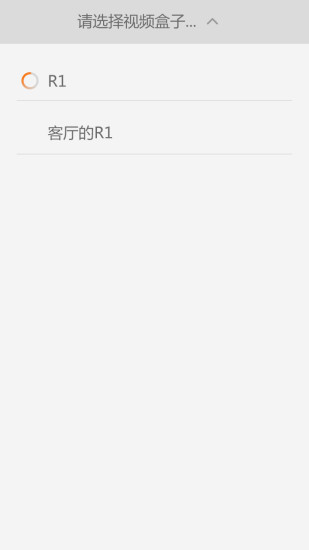 螢石盒子助手 v1.4.0 安卓版 2