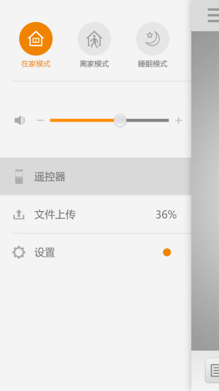 螢石盒子助手 v1.4.0 安卓版 1