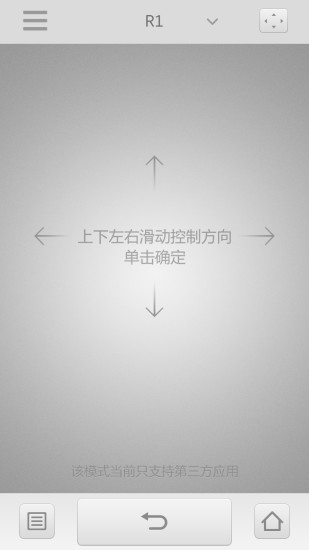 螢石盒子助手 v1.4.0 安卓版 0