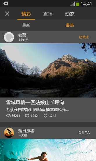 螢石運(yùn)動相機(jī)app v4.2.0.20201014 安卓版 2