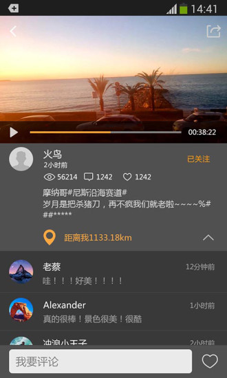 螢石運(yùn)動客戶端