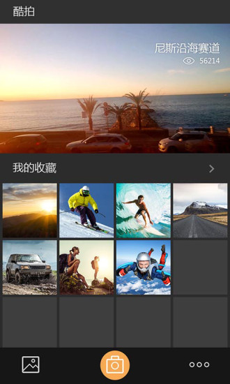 螢石運(yùn)動相機(jī)app v4.2.0.20201014 安卓版 1
