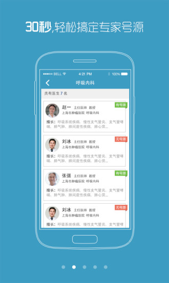 復(fù)旦附屬腫瘤醫(yī)院app v1.1 安卓版 1