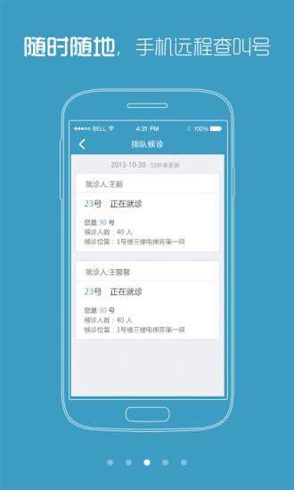 復(fù)旦附屬腫瘤醫(yī)院app v1.1 安卓版 2