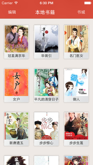 穿越小說全集免費版 v1.1  安卓版 0