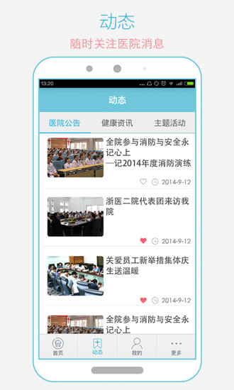 復(fù)旦兒科 v2.1.1.180417 安卓版 1