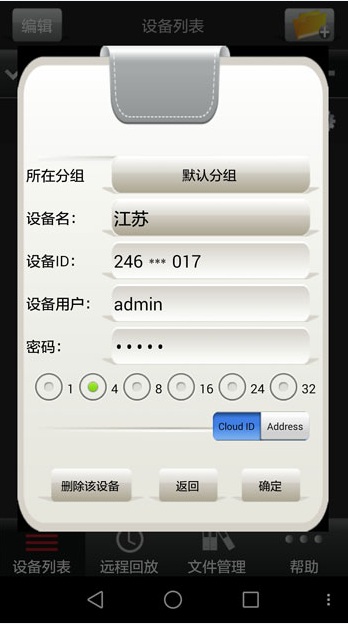 圖威eseenet+ v2.4.2 安卓版 1