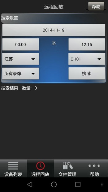 圖威eseenet+ v2.4.2 安卓版 2