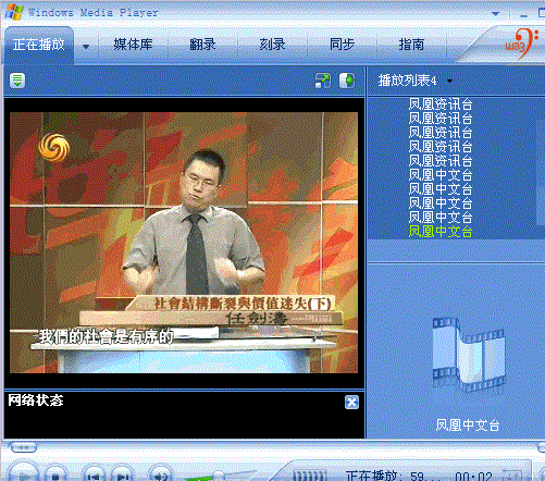 鳳凰中文臺(tái)在線直播軟件 免費(fèi)版 0