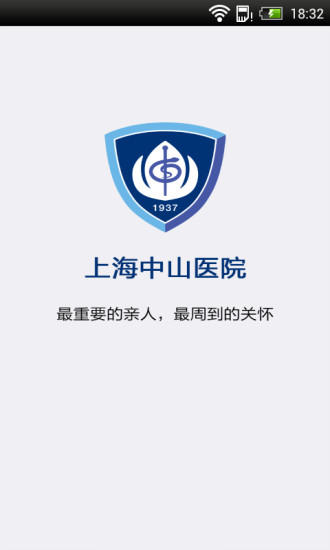 上海中山醫(yī)院0