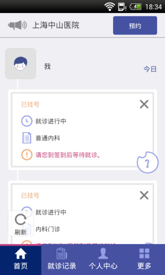 上海中山醫(yī)院1
