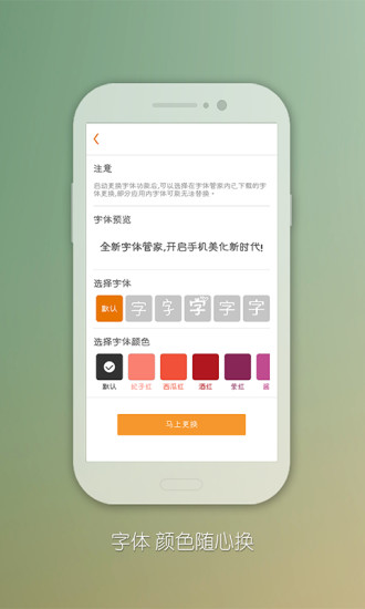 APP變身 v1.1 安卓版 1