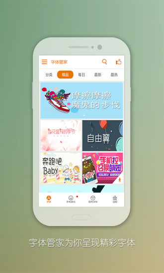 APP變身 v1.1 安卓版 2
