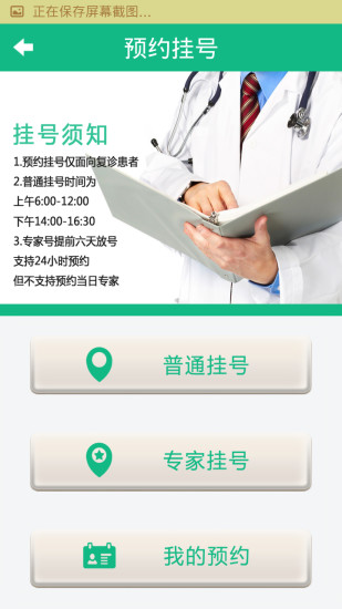 浙江省腫瘤醫(yī)院 v4.0 安卓版 2