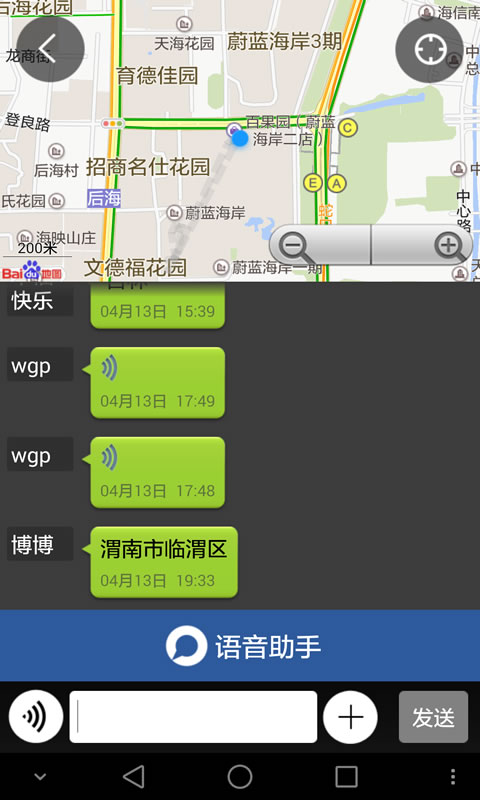 e道伴侶(手機(jī)語(yǔ)音導(dǎo)航軟件) v2.0.8 安卓版 2