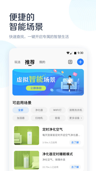 美的洗衣機app軟件