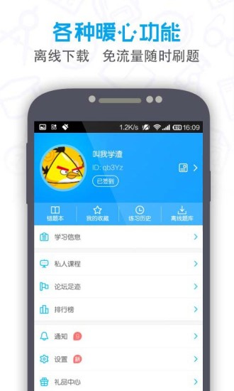 提分 v4.1.1 安卓版 0