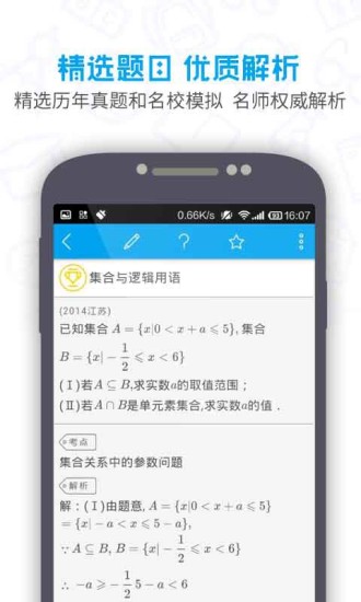 提分 v4.1.1 安卓版 2