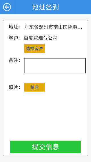 妙云考勤 v2.3.7 安卓版 0