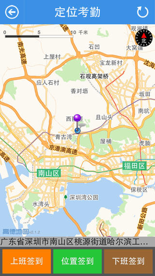 妙云考勤 v2.3.7 安卓版 3