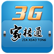 秦皇島3G家校通學(xué)生版