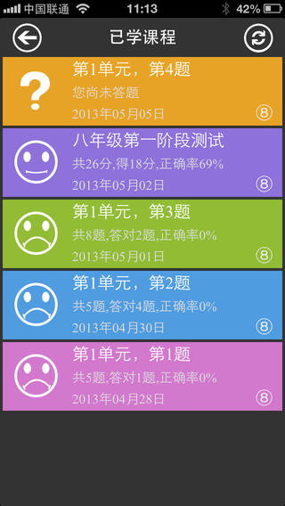 優(yōu)學通英語天天練 v3.0.1098 安卓版 1