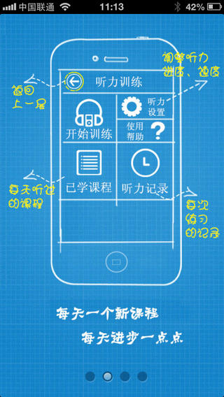 優(yōu)學通英語天天練 v3.0.1098 安卓版 0