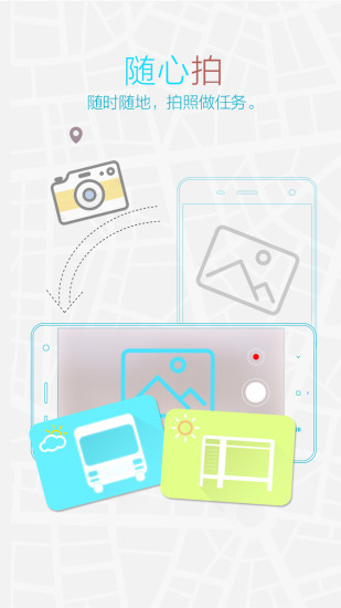 閑俠拍立賺 v2.6.4 安卓版 2