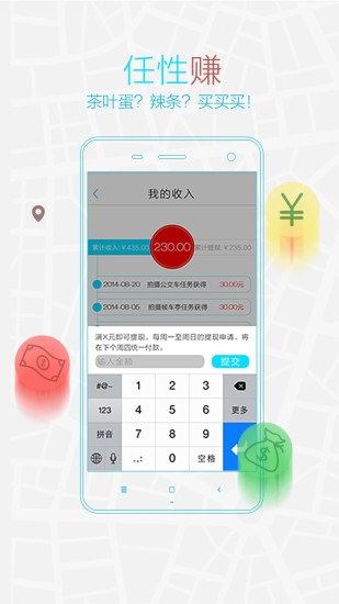 閑俠拍立賺app